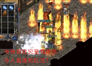 ������Ϸ��������Щ�������Ե��淨��