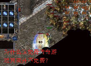 Ϊʲô˵��Ѵ�����Ϸ��ʵ������ѣ�