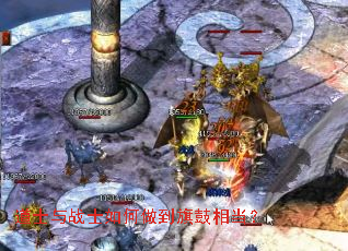 道士与战士如何做到旗鼓相当? 道士与战士如何做到旗鼓相当?