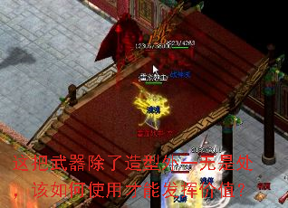 �����������������һ���Ǵ��������ʹ�ò��ܷ��Ӽ�ֵ��