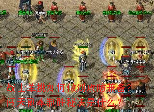 սʿ����������������汸�����츱����ʤ�ؾ���ʲô��