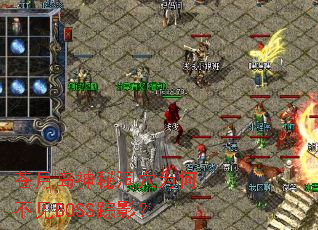 苍月岛神秘洞穴为何不见BOSS踪影? 苍月岛神秘洞穴为何不见BOSS踪影?