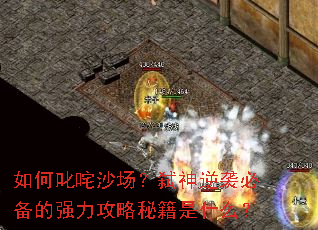 ���߳��ɳ����߱����Ϯ�ر���ǿ�������ؼ���ʲô��