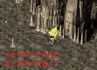 ��������sf����������ע����Щ�ؼ��㣿