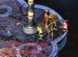 ��������sf����������ע����Щ�ؼ��㣿