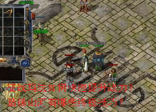 ��ս�귨��ο�������ս����̤��ɽ������Щ�ռ����ɣ�