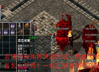 �����ɵ���ο�����������Ѫ�����ռ�װ����ô��ã�һͳ��������Щ�ر����ɣ�