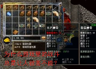 Ϊʲô��Ϸ���ս�������������ղ��ܣ�