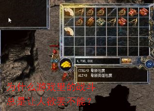 Ϊʲô��Ϸ���ս�������������ղ��ܣ�