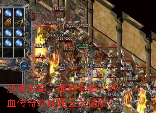 ɳ�����ԣ�˭�����棿��Ѫ���湥�����ƴ������