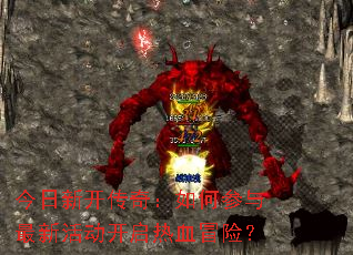 �����¿����棺��β������»������Ѫð�գ�