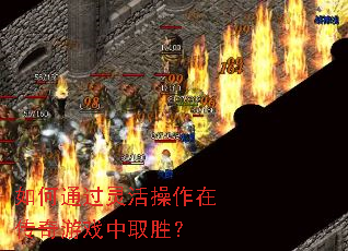 ���ͨ���������ڴ�����Ϸ��ȡʤ��