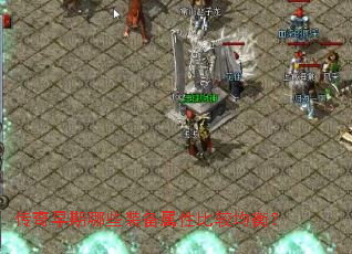 ����������Щװ�����ԱȽϾ��⣿