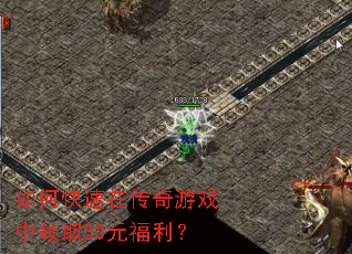 ��ο����ڴ�����Ϸ����ȡ50Ԫ������