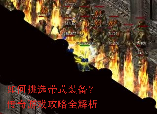 �����ѡ��ʽװ����������Ϸ����ȫ����