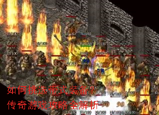 �����ѡ��ʽװ����������Ϸ����ȫ����