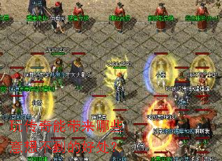 �洫���ܴ�����Щ���벻���ĺô���