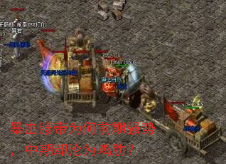 ��������Ϊ��ǰ��ǿ�ƣ�����ȴ��Ϊ���ߣ�