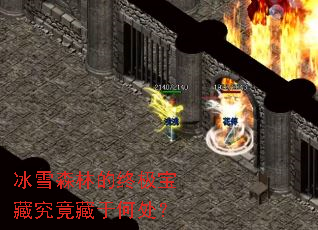 ��ѩɭ�ֵ��ռ����ؾ������ںδ���