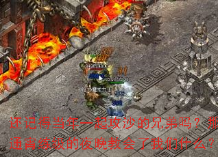 ���ǵõ���һ��ɳ���ֵ�����Щͨ��������ҹ���̻�������ʲô��