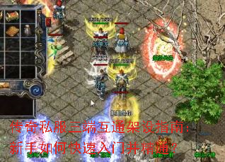 ����˽�����˻�ͨ����ָ�ϣ�������ο������Ų���ͨ��