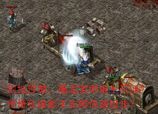 ��ָɳ�ǣ���������˭������������˽��������ο����𲽣�