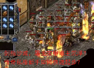 ��ָɳ�ǣ���������˭������������˽��������ο����𲽣�