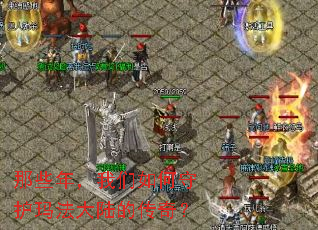 ��Щ�꣬��������ػ��귨��½�Ĵ��棿