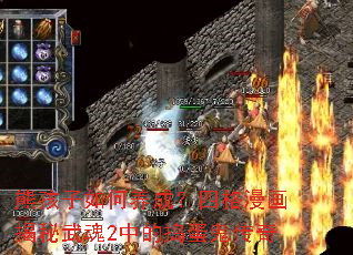 熊孩子如何养成?四格漫画揭秘武魂2中的捣蛋鬼传奇 熊孩子如何养成?四格漫画揭秘武魂2中的捣蛋鬼传奇