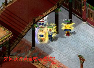 如何获得黄金嗜魂法杖? 如何获得黄金嗜魂法杖?