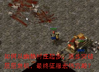 ��δ��ľ���ׯ�𲽣���ͻ�Ʋ��Σ��������������ΰ���