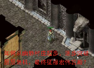 ��δ��ľ���ׯ�𲽣���ͻ�Ʋ��Σ��������������ΰ���