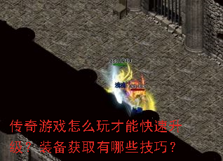 ������Ϸ��ô����ܿ���������װ����ȡ����Щ���ɣ�