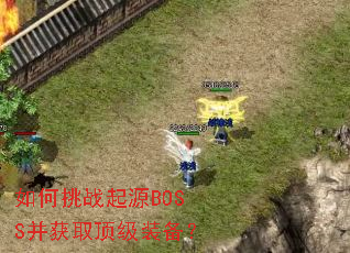 �����ս��ԴBOSS����ȡ����װ����