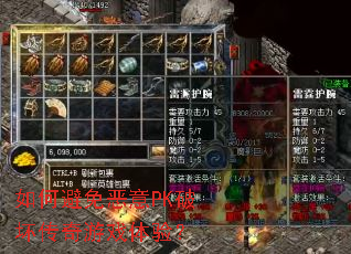 ��α������PK�ƻ�������Ϸ���飿