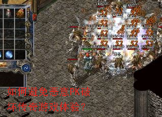 ��α������PK�ƻ�������Ϸ���飿