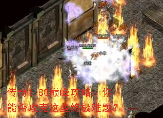 ����1.80�۷幥�ԣ����ܷ񹥿���Щ�ռ����⣿