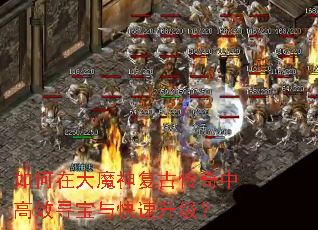 ����ڴ�ħ�񸴹Ŵ����и�ЧѰ�������������