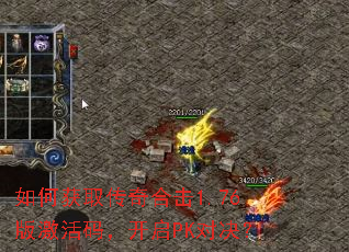 ��λ�ȡ����ϻ�1.76�漤���룬����PK�Ծ���