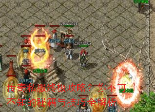 ����˽���ռ����ԣ��㲻�ɲ�֪���ؼ��뼼��ȫ����