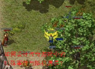 �����ƴ�����Ϸ�е������¼������������