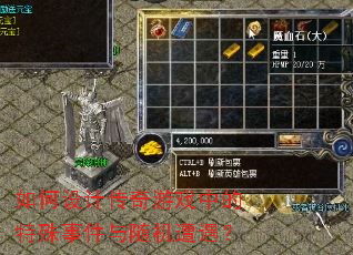 �����ƴ�����Ϸ�е������¼������������