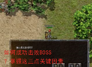 ��γɹ�����BOSS������������ؼ�����
