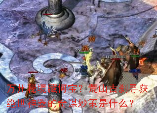 �����ؾ��غα�����ɽ��ɲѰ�������������ı�����ʲô��