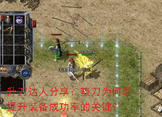 �������˷������浶Ϊ��������װ���ɹ��ʵĹؼ���