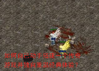 ����Լ����ִһ��������Ϸ���������¾������飿