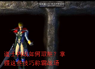 ��ʿ��ս���ȡʤ��������Щ���ɳư�ս��