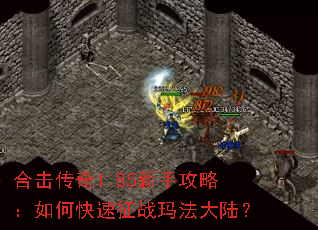 �ϻ�����1.85���ֹ��ԣ���ο�����ս�귨��½��