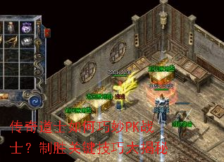 �����ʿ�������PKսʿ����ʤ�ؼ����ɴ����