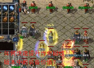 ��ο�������������հ汾�е�װ����ֵ��